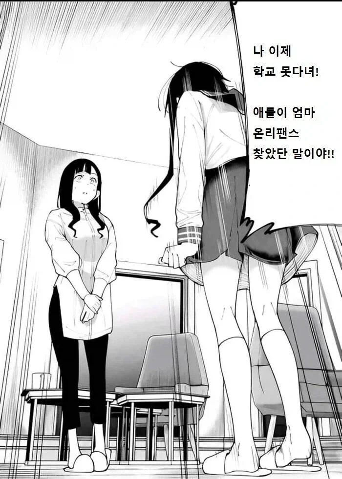 투잡뛰다 걸린 엄마_1.webp