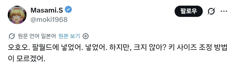 자신의 아바타로 팰월드를 할 수 있는 툴 공개.JPG_2.webp