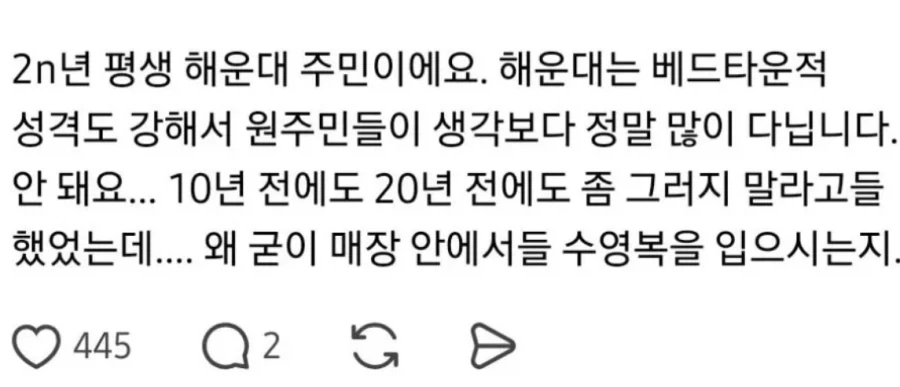언냐들~ 해운대, 비키니입고 커피숍 가면 안되?_5.webp