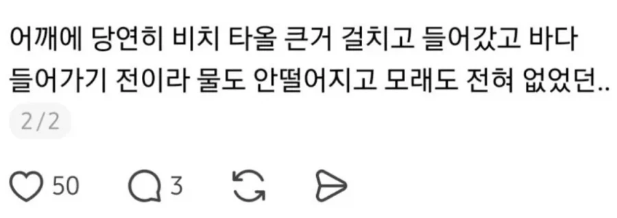 언냐들~ 해운대, 비키니입고 커피숍 가면 안되?_7.webp