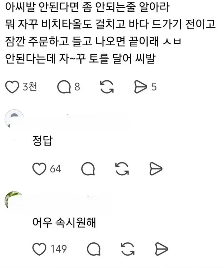 언냐들~ 해운대, 비키니입고 커피숍 가면 안되?_8.webp