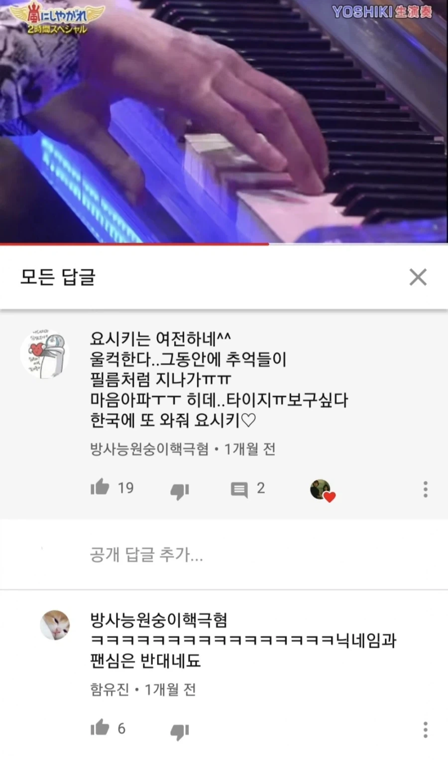 팬심과 따로가는 닉네임.jpg_1.webp