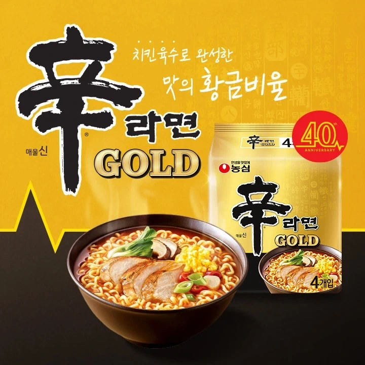 [라면] 서울 라면 판매량 순위 (농심)_2.webp