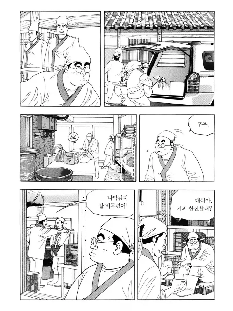 식객] 졸렬왕 오봉주_3.webp