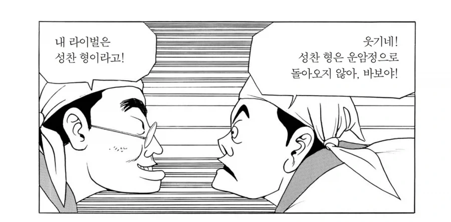 식객] 졸렬왕 오봉주_7.webp