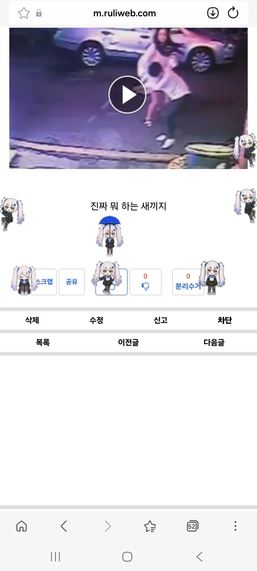 어우 깜짝이야 시발_1.webp