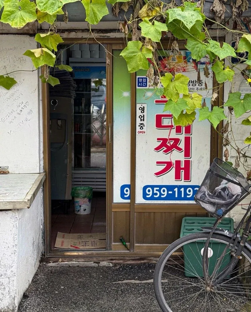 8천원 제육볶음집.. 미쳣나고~ 우왕!_1.webp