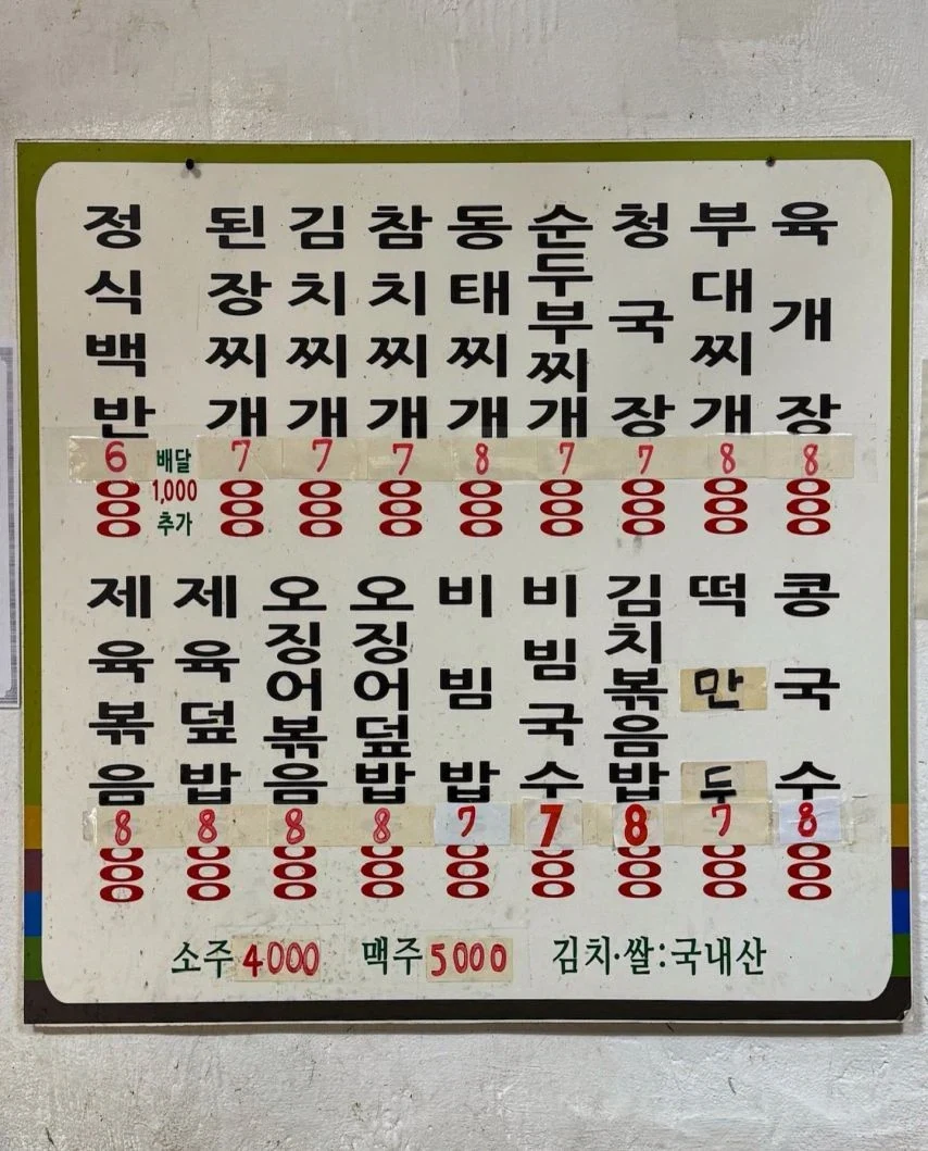8천원 제육볶음집.. 미쳣나고~ 우왕!_3.webp