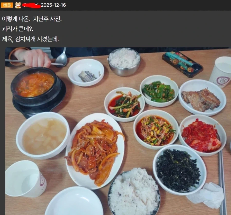 8천원 제육볶음집.. 미쳣나고~ 우왕!_10.webp