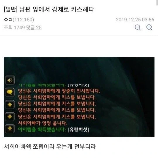 남편 앞에서 강제로 키스 갈겨버린 상남자 ㄷㄷ_1.webp