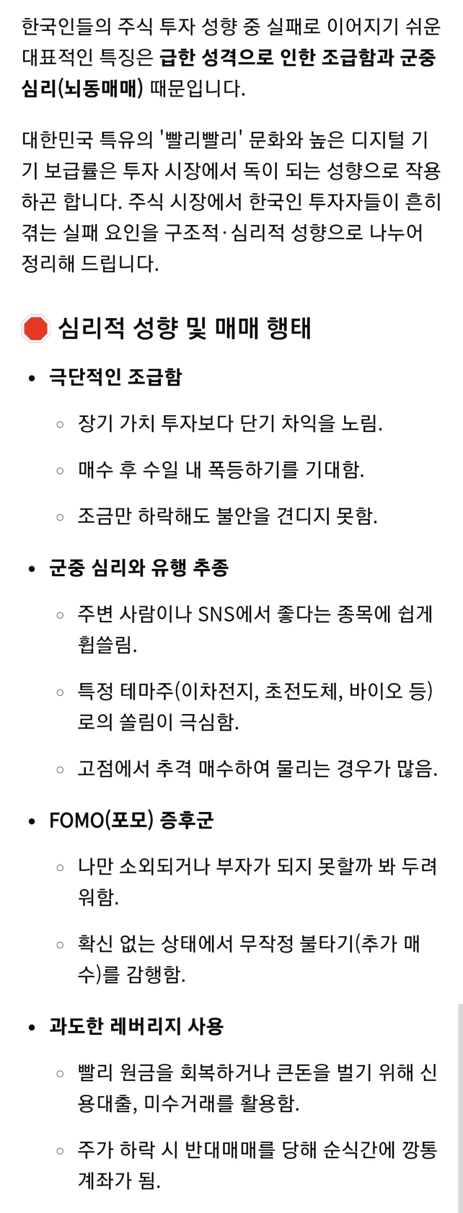 주식)AI 니가 뭘 알아?_1.webp