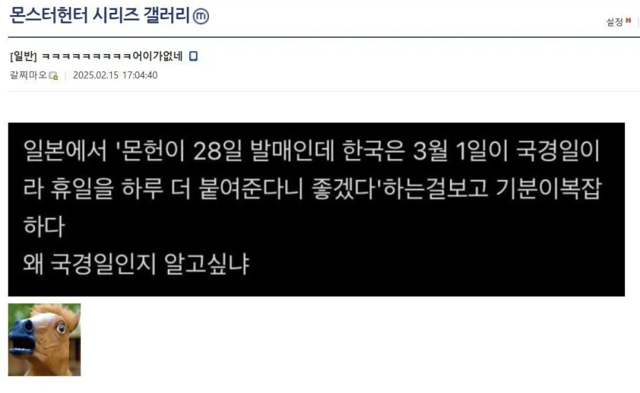 한국의 휴일이 부러운 일본 게이머들.jpg_1.webp