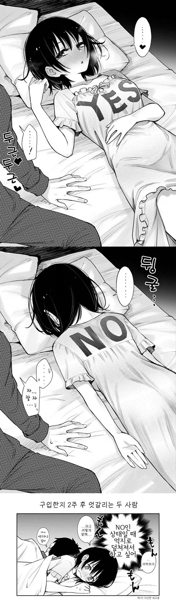 부부용 ㅅㅅ 잠옷_1.webp