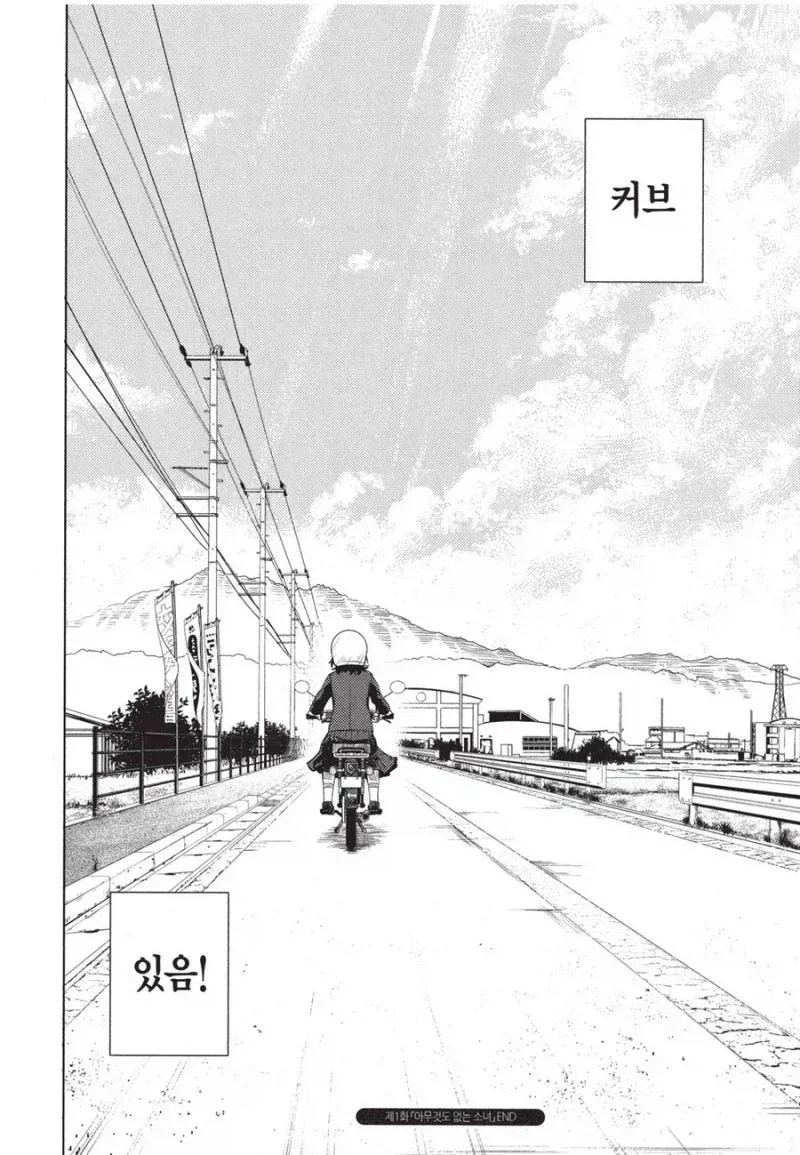 가오의 슈퍼커브_2.webp