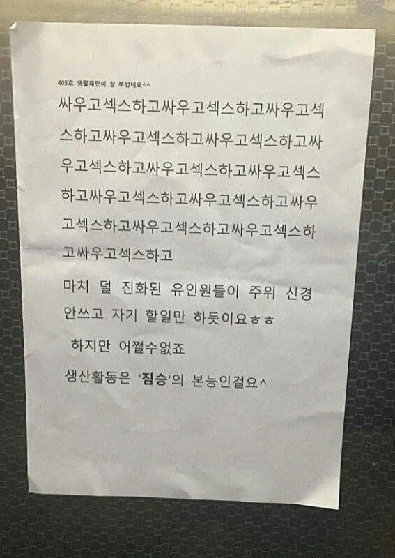 싸우고 ㅅㅅ하고_1.webp