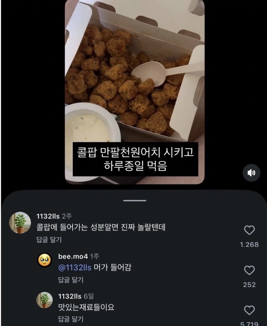 ㅋㅋ 콜팝에 들어가는 재료들 알면 진짜 깜짝 놀랄걸?_1.webp