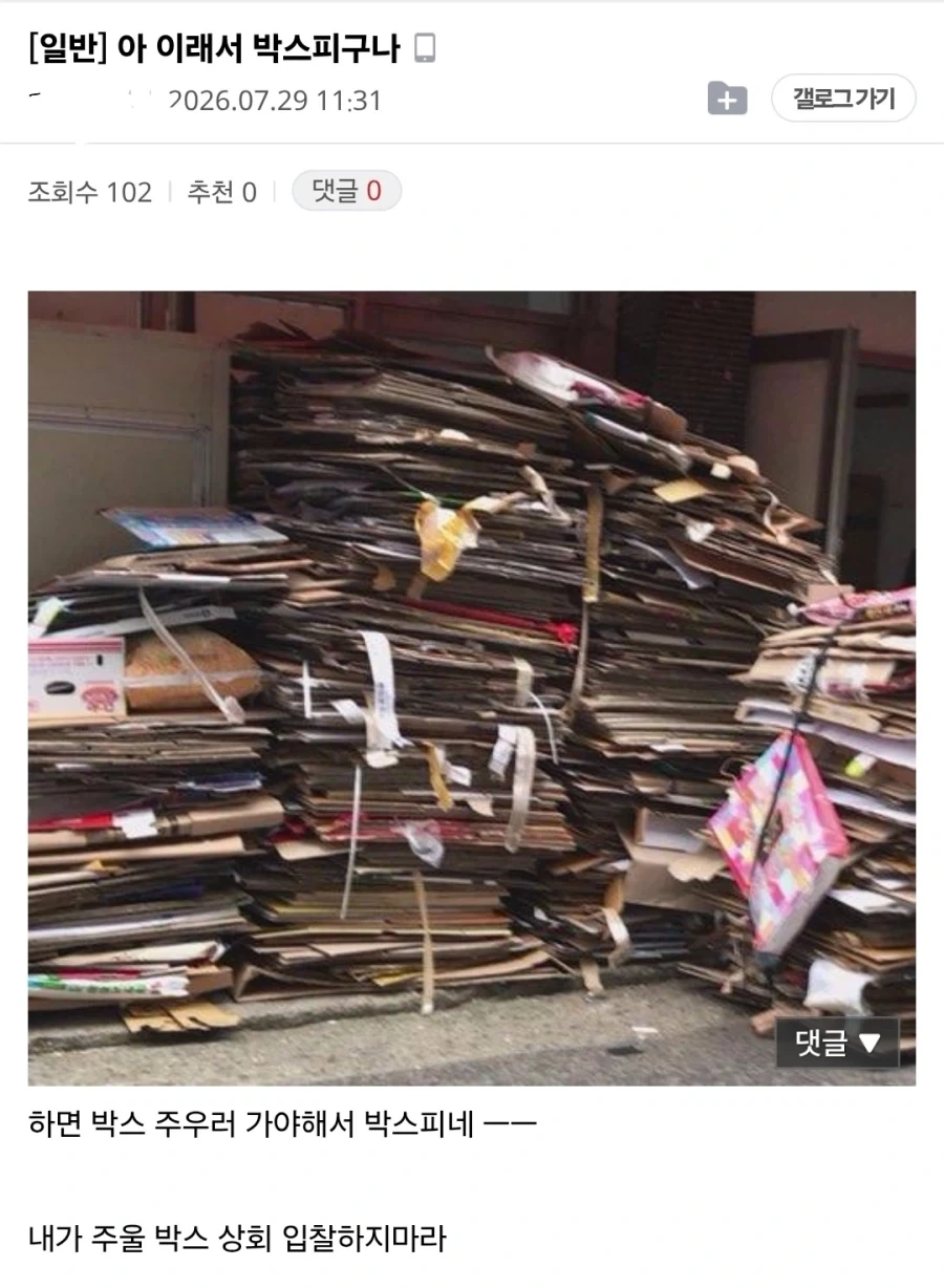 주식)박스피 뜻_1.webp
