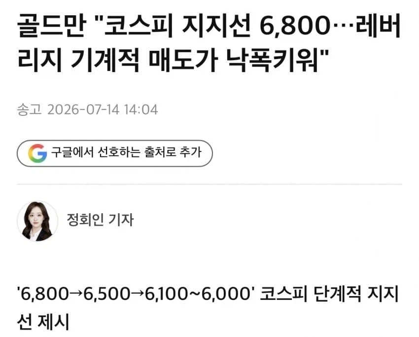 주식)골드만