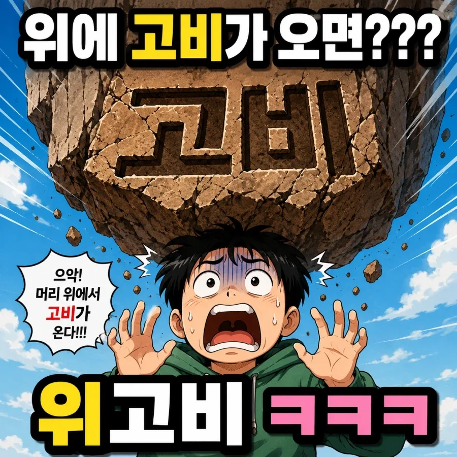 이게 위고비임_1.webp