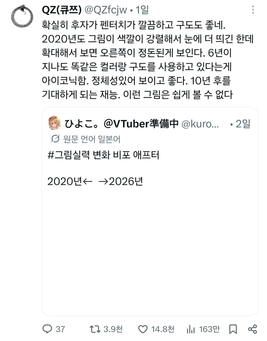 어느 그림쟁이(?)의 6년간 실력변화.jpg_1.webp
