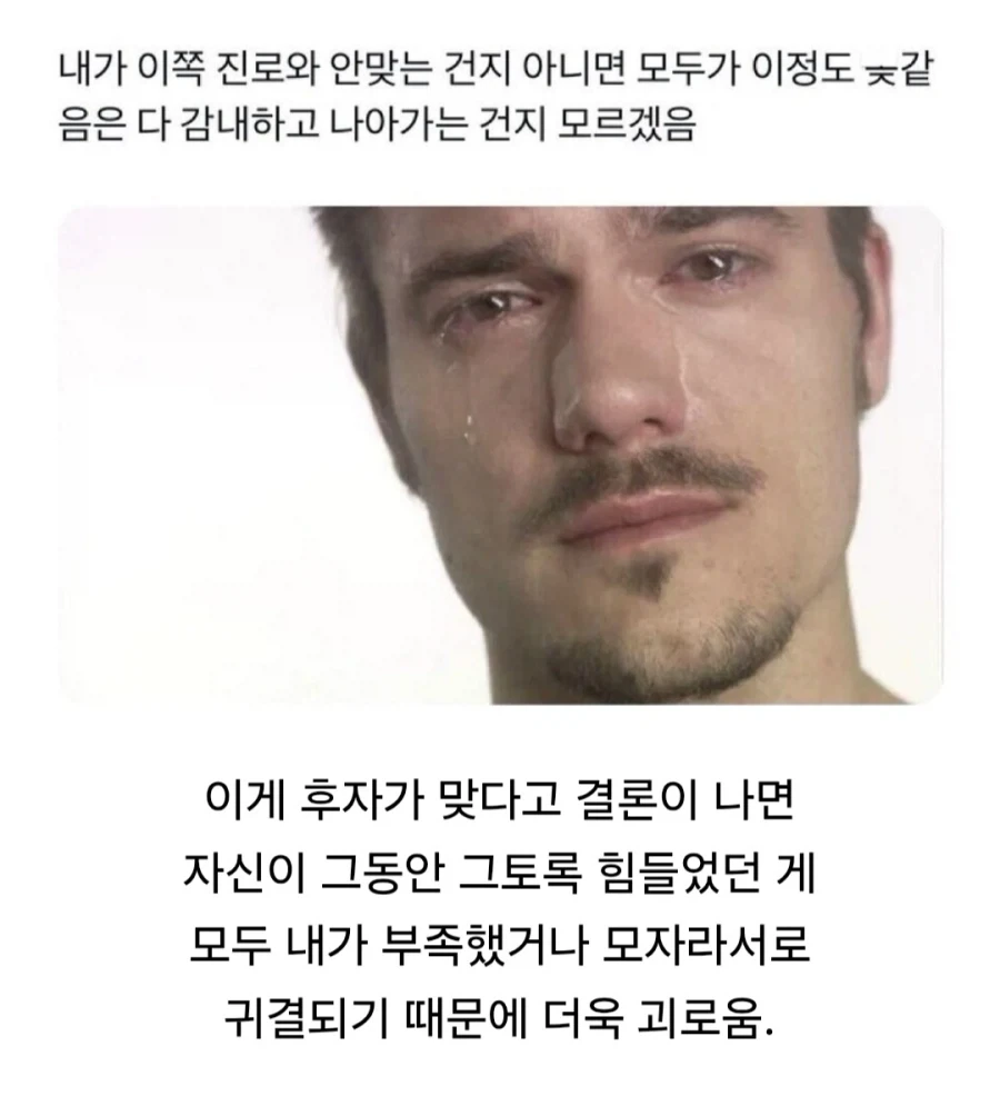 나이 들며 인생에 대한 괴로움 중 상당히 큰 부분을 차지하는 고민.jpg_1.webp