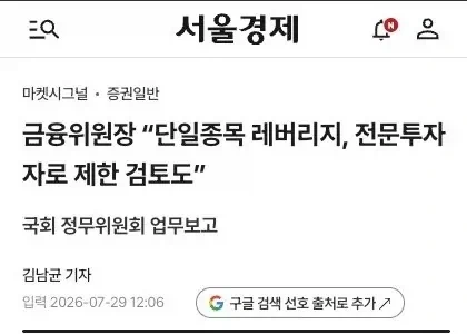 서킷 2번터진 이와중에 레버리지 대책 또 뜸 ㄷㄷㄷㄷㄷㄷ_1.webp