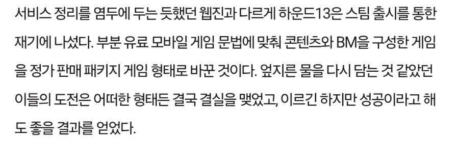 하운드13의 드래곤소드가 주는 두 가지 의미.JPG_1.webp