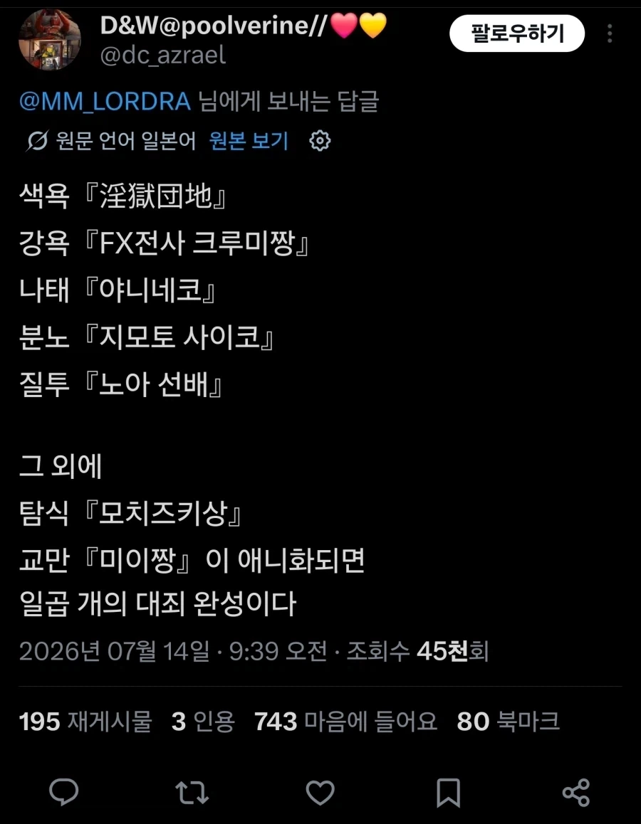 오타쿠 피셜 일본이 병든 나라인 이유_2.webp
