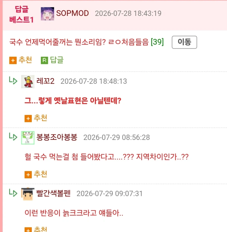 부장님 늙크크 말투 완벽 정리_2.webp