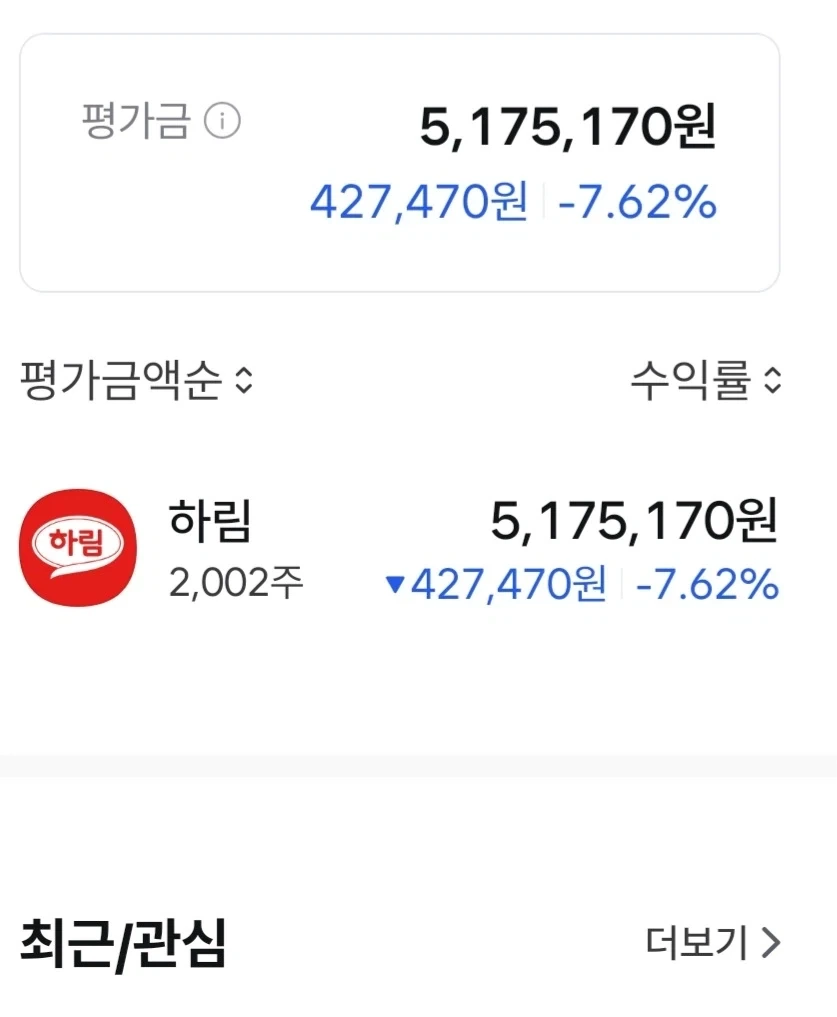 주식) 다들 반도체 물릴때 난_1.webp