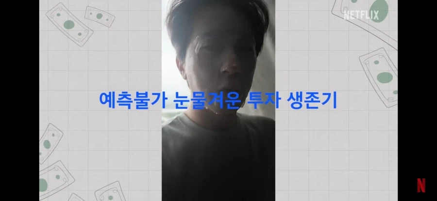 주식)유튭키니까 추천영상으로 나오는거._8.webp