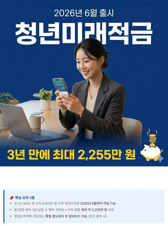 중년 미래적금은 외 없냐?_1.webp