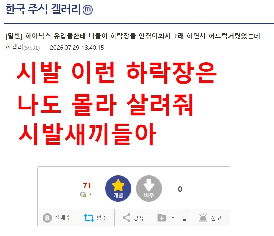 주식) 유입들한테 니들이 하락장을 안겪어봐서그래 하면서 꺼드럭거렸었는데_1.webp