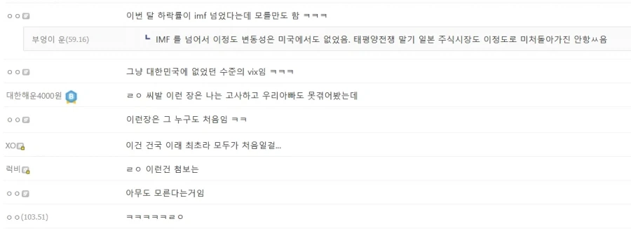 주식) 유입들한테 니들이 하락장을 안겪어봐서그래 하면서 꺼드럭거렸었는데_2.webp