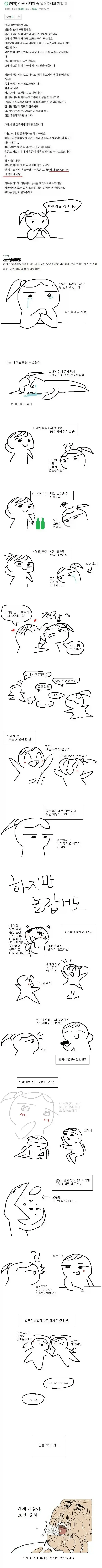 성욕이 넘치는 유부녀 후기_1.webp