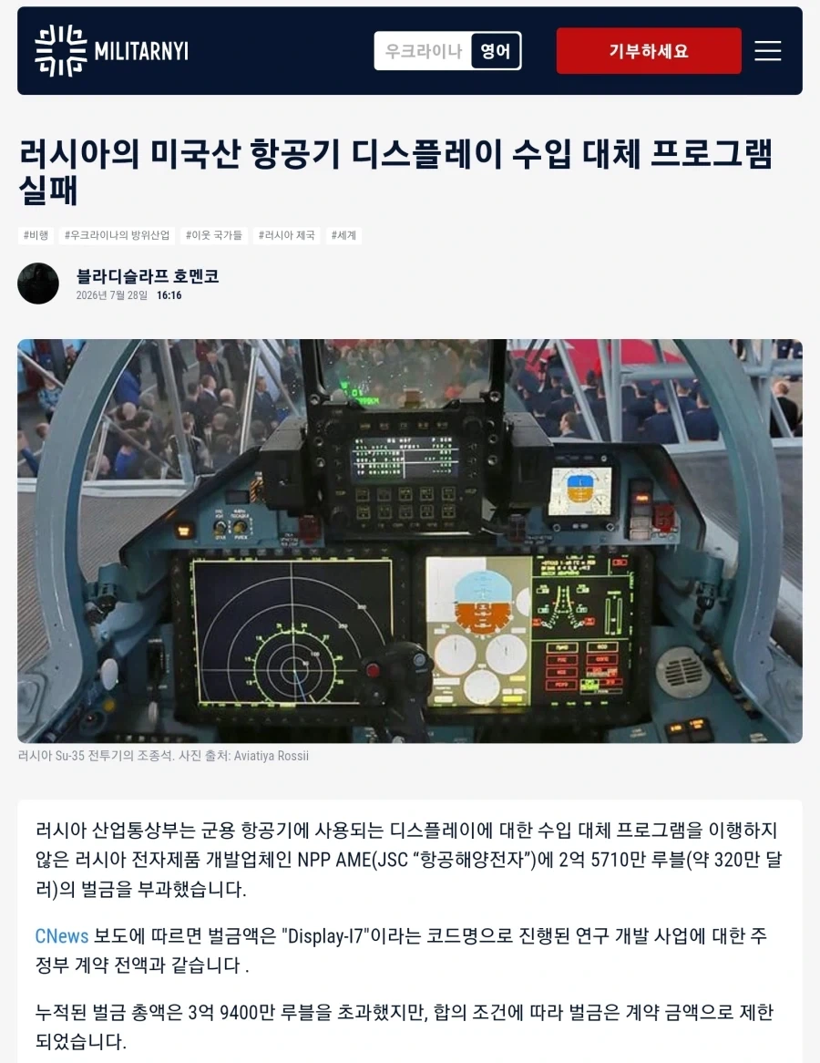 벌금 4억 6천만원 받은 러시아 회사_1.webp
