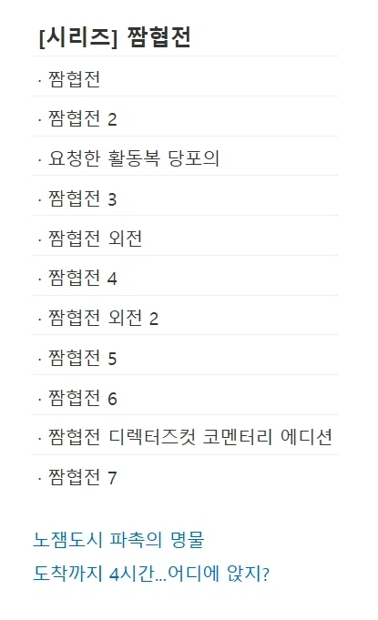 활협전)짬협전_1.webp