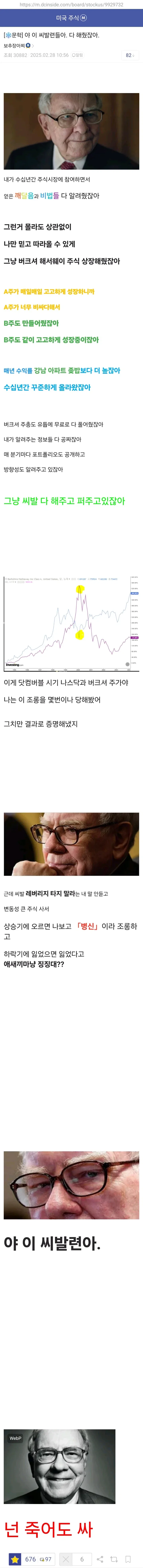 주식) 불멸의 명문.txt_1.webp