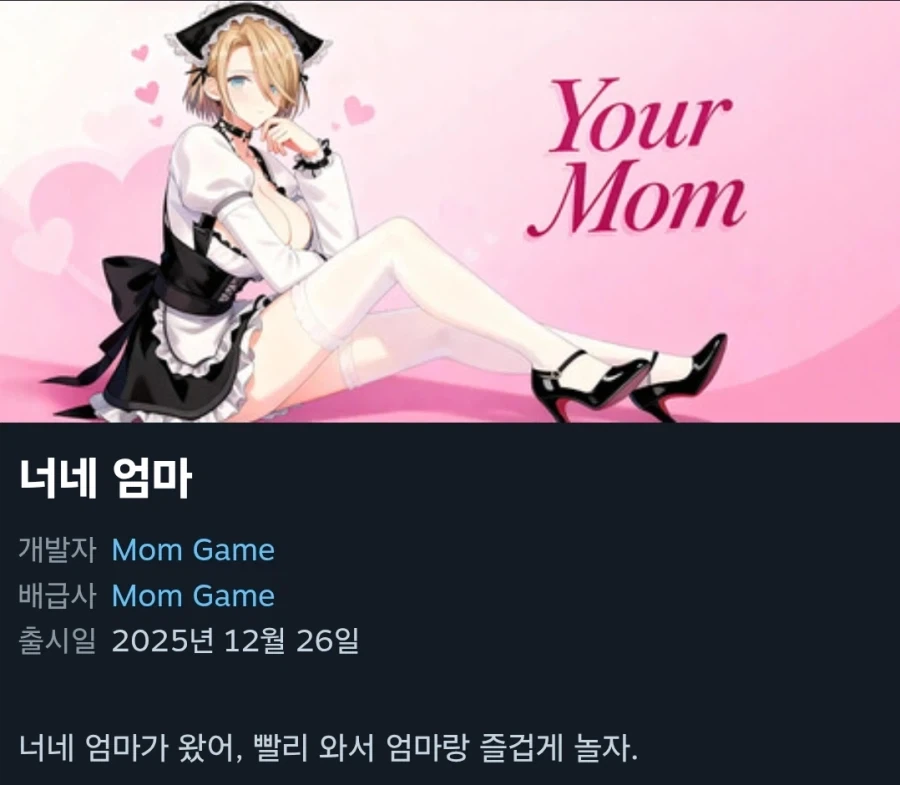 근파리 이름 못정하겠으면 비슷한 스팀게임 이름 참고하셔요_2.webp