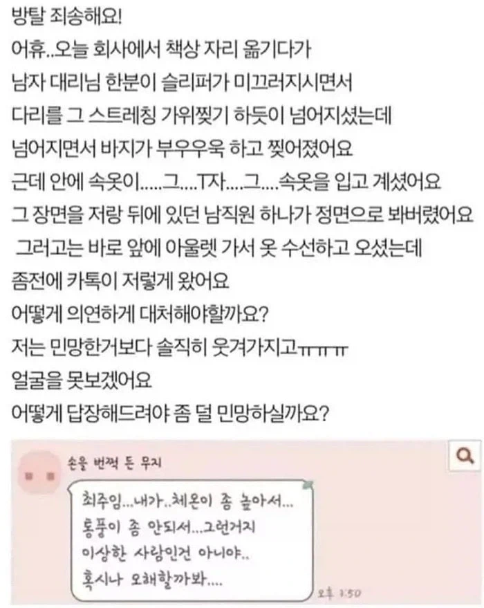 사무실 T팬티 노출 직관 후기_1.webp