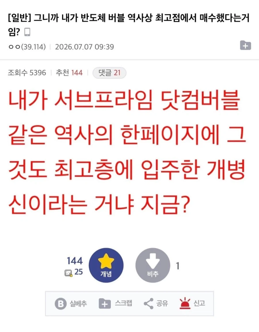 주식) 지금 시점에서 돌아보니 판단력 GOAT_1.webp
