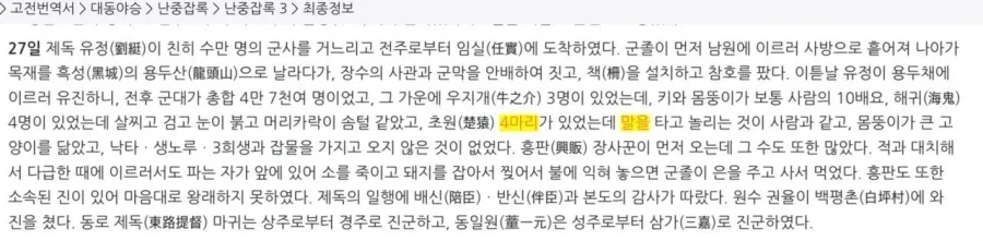 명나라의 원숭이 병사_2.webp
