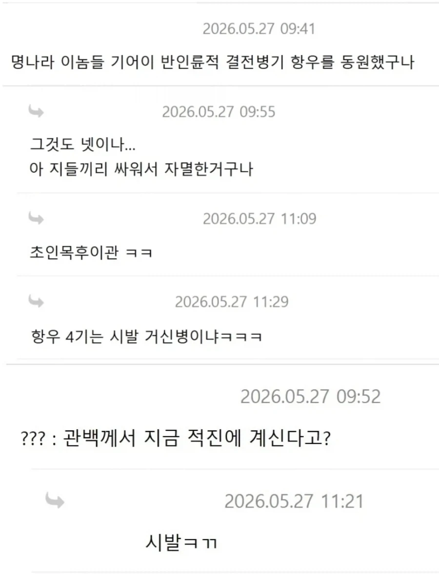 명나라의 원숭이 병사_4.webp
