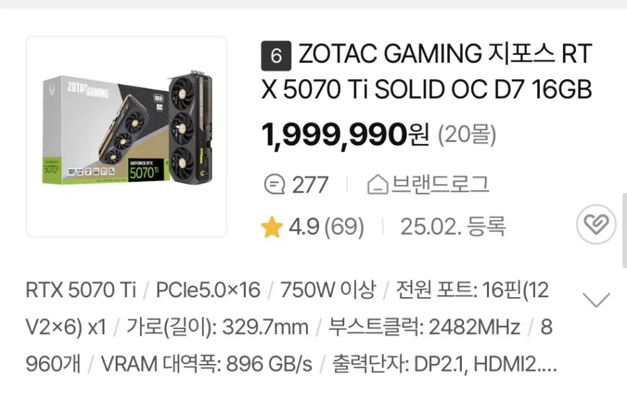 5070ti 200만원 시대네_1.webp