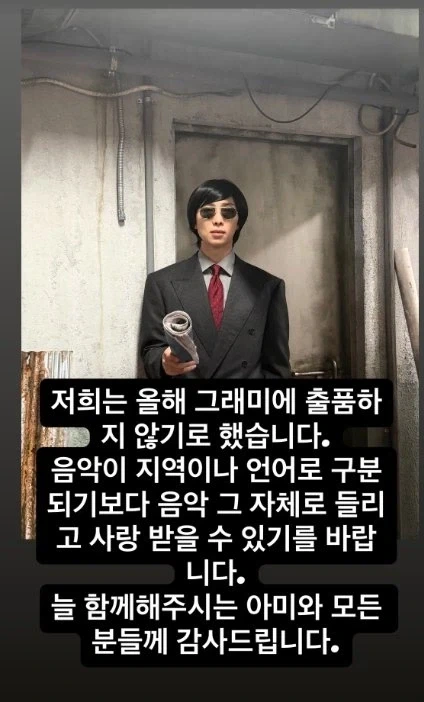 BTS 그래미 보이콧 선언_1.webp