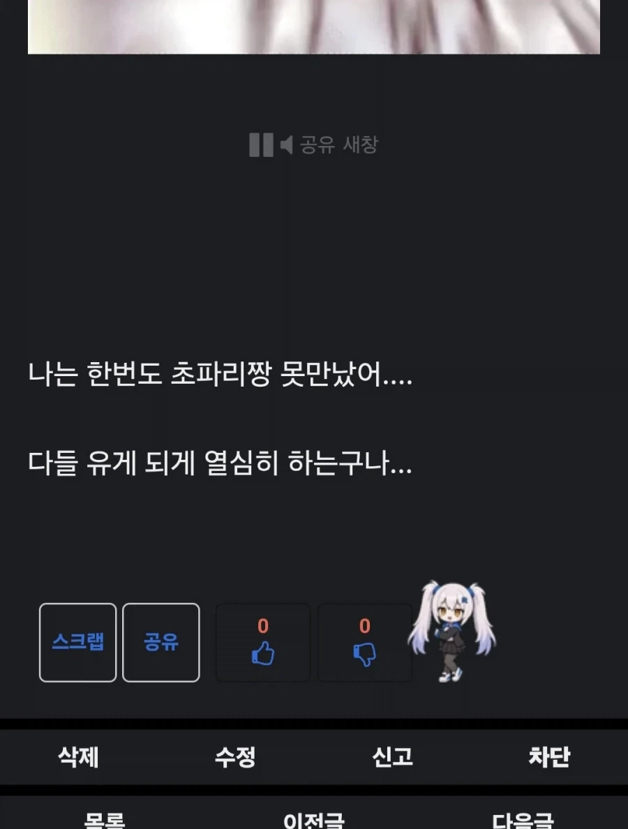 와 나도 초파리짱 만났다!_1.webp