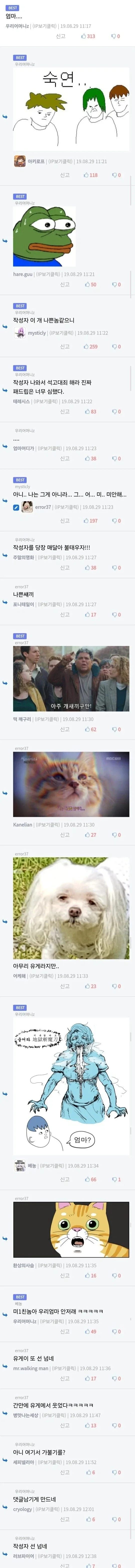 당신은 숲에서 곰과 마주쳤습니다.jpg_2.webp