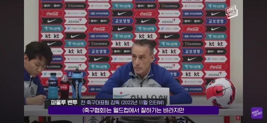 축협이 벤투 재기용 할리가 없는 이유_1.webp