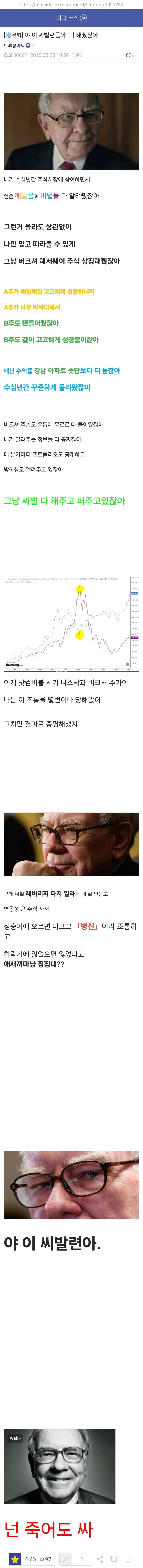 주식 갤러리 불멸의 명문_1.webp