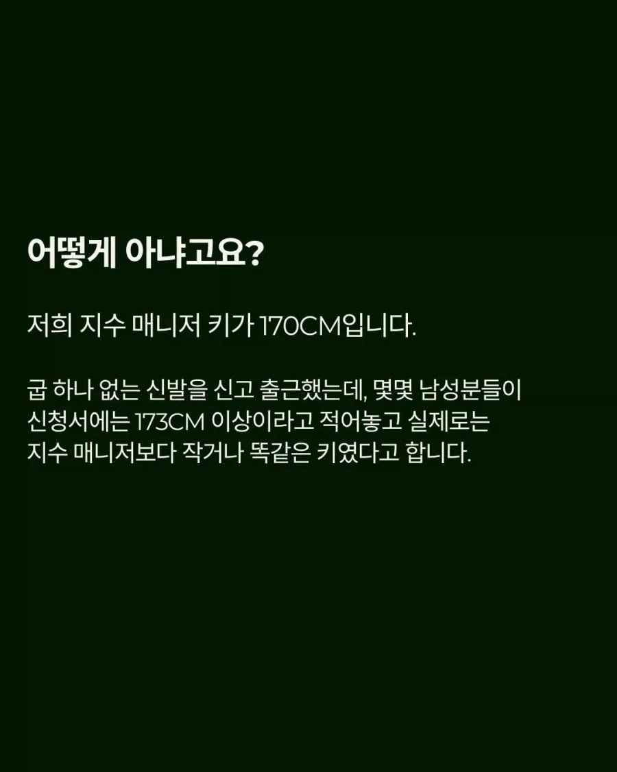 일부 남자들에게 빡쳤다는 로테이션 소개팅 대표_2.webp